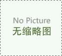 工作服定制的完整流程是怎樣的？有哪些關(guān)鍵環(huán)節(jié)？
